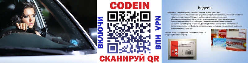 Кодеин напиток Lean (лин)  где купить наркоту  Йошкар-Ола 