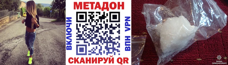 Метадон methadone  Йошкар-Ола 